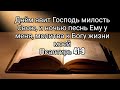 Богослужение 21.07.2024