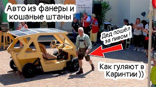 Электромобиль из фанеры на празднике лесорубов. Часть 3. #австрия