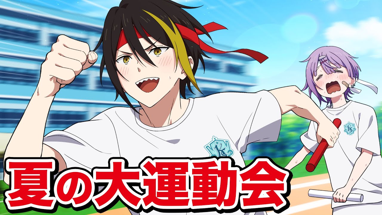 夏の大運動会！本気で対決してみました