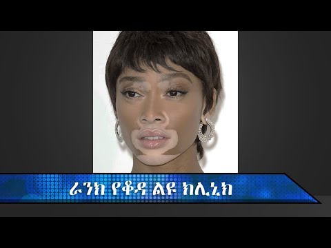 ቪዲዮ: ራክ ምንድን ነው?