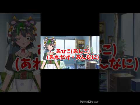 無意識のうちに出ているかもしれない鹿児島弁 #vtuber #鹿児島弁 #shorts