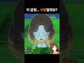 이 감정… 사랑일까요?