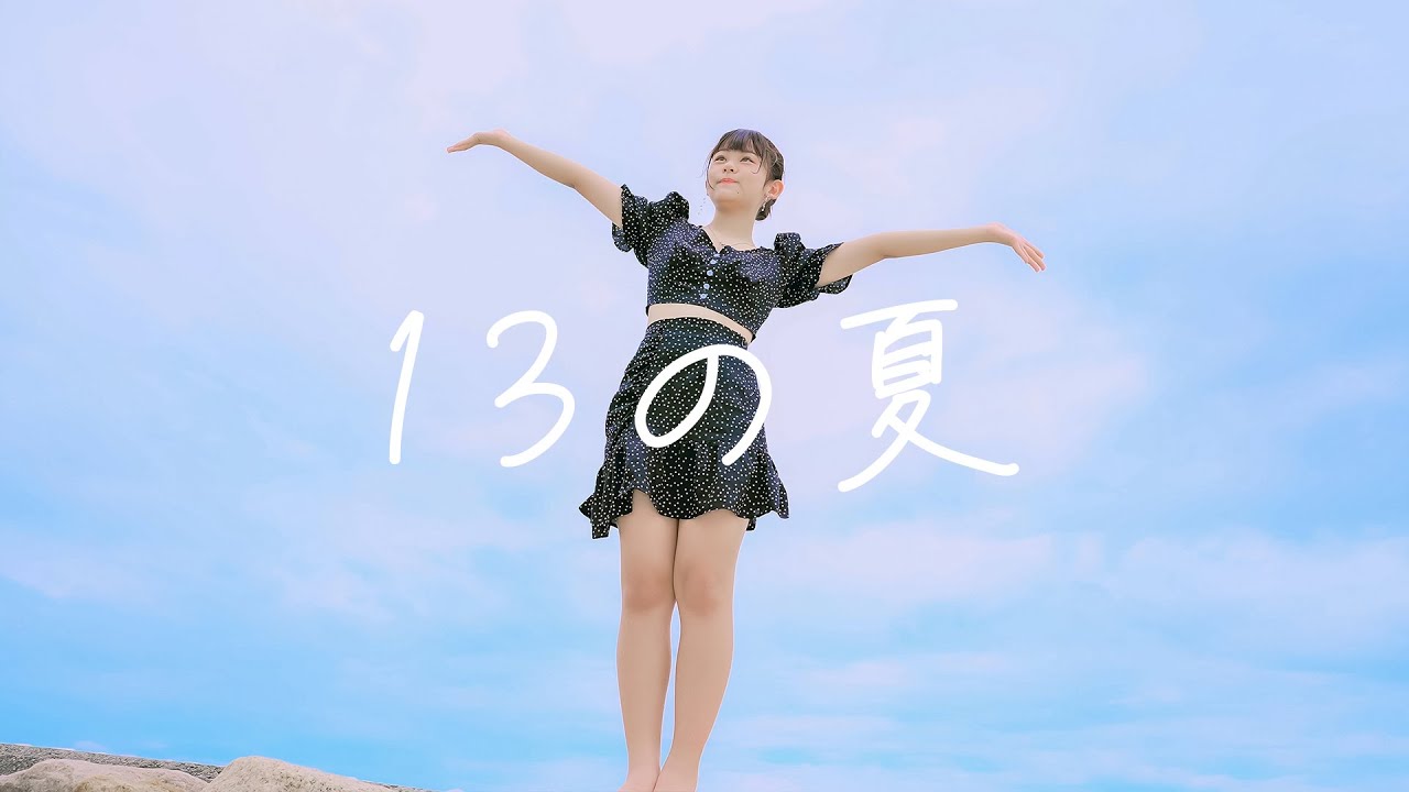 【美少女】なおか『13の夏』ポートレートムービー #アイドル #モデル Slideshow video [4K]