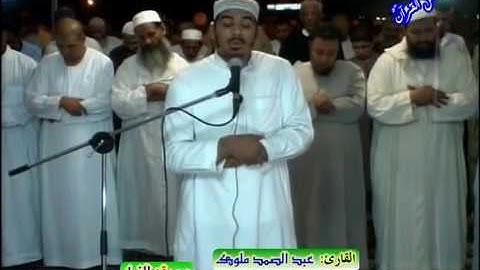 ما تيسر من سورة النمل / للقارئ: عبد الصمد ملوك.