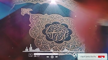سورة الفرقان || القارئ مسعد سعد