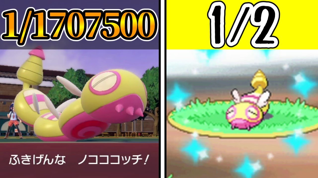 確率 11707500 の色証みつふしノココッチとポケトレ産色違いみつふしノココッチが欲しい！【ポケモンsv】【ゆっくり実況】 Youtube 