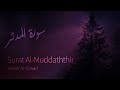Surat Al Muddaththir Cloaked One Yasser Al Dosari ياسر الدوسري سورة المدثر Surat Al Muddaththir Cloaked One Yasser Al Dosari ياسر الدوسري سورة المدثر