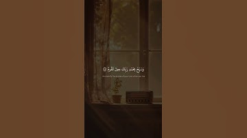 واصبر لحكم ربك فإنك بأعيننا | محمد صديق المنشاوي | سورة الطور