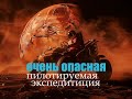 Путешествие к TRAPPIST-1: Фантастическая экспедиция к далеким мирам