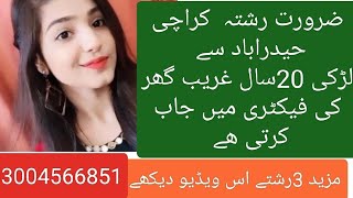 Rishta tv; karachi hiaderabad  free Rishta service  all pakistan screenshot 1