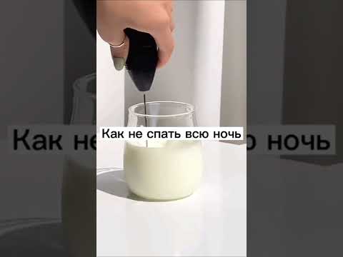 ~как не спать всю ночь ~🫐