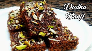 Dodha Barfi | Dodha Barfi Banane Ka Asan Tarika | How to make Dodha Barfi at Home kaurrecipes