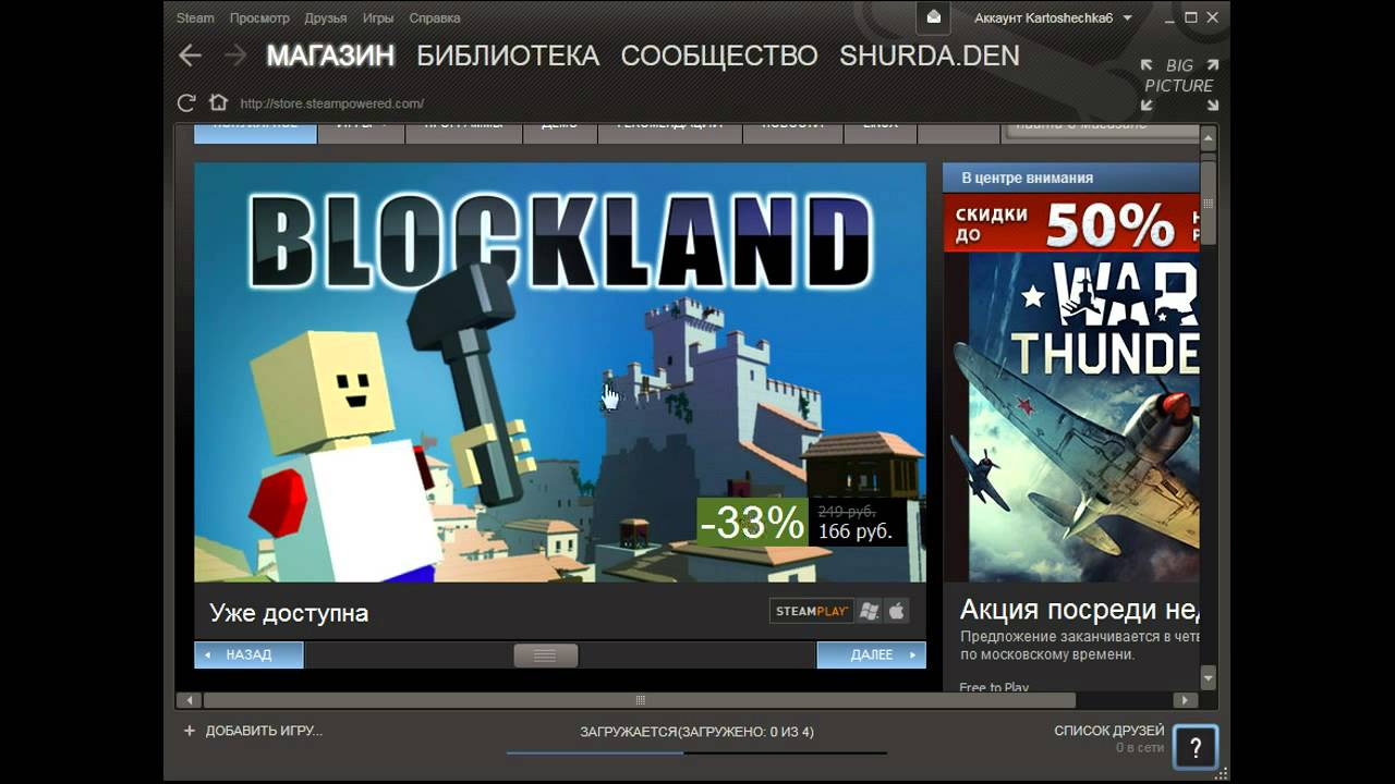 Steam туториал
