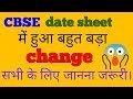 CBSE date sheet 2019