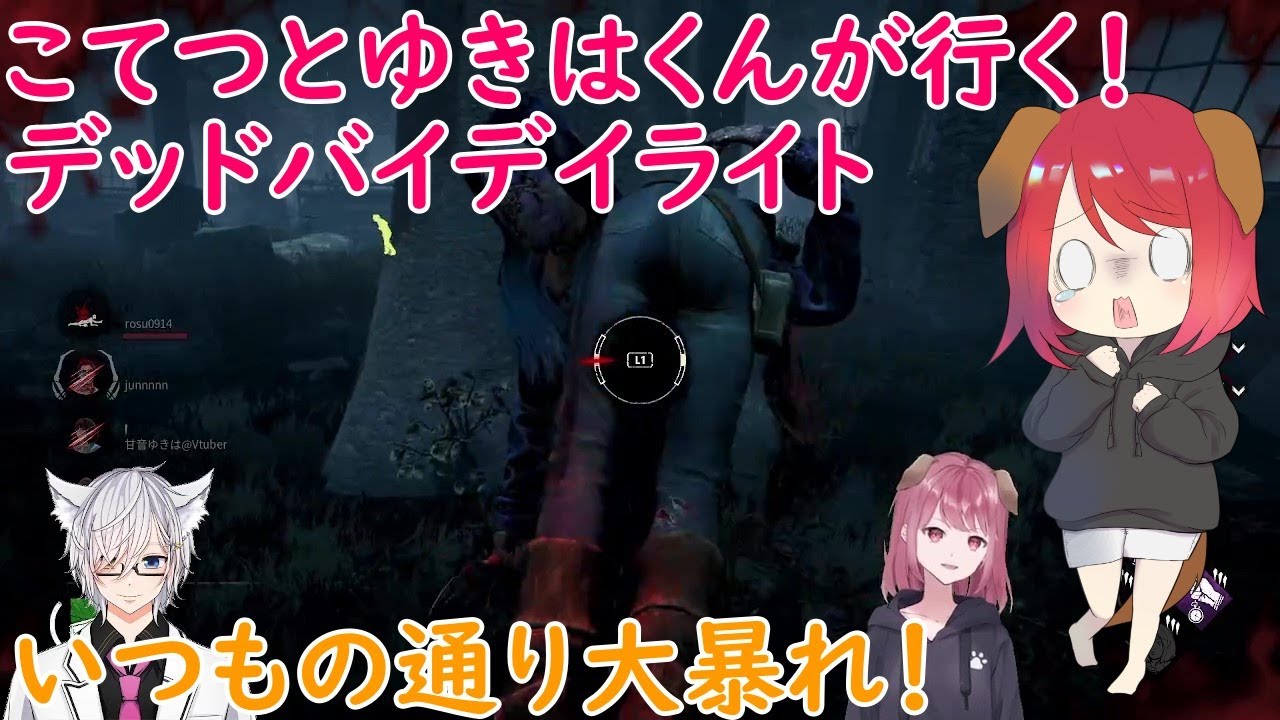コラボ ホラー こてつとゆきはくんが行く デッドバイデイライト Part1 Youtube コラボ ホラー こてつとゆきはくんが行く デッドバイデイライト Part1 Youtube