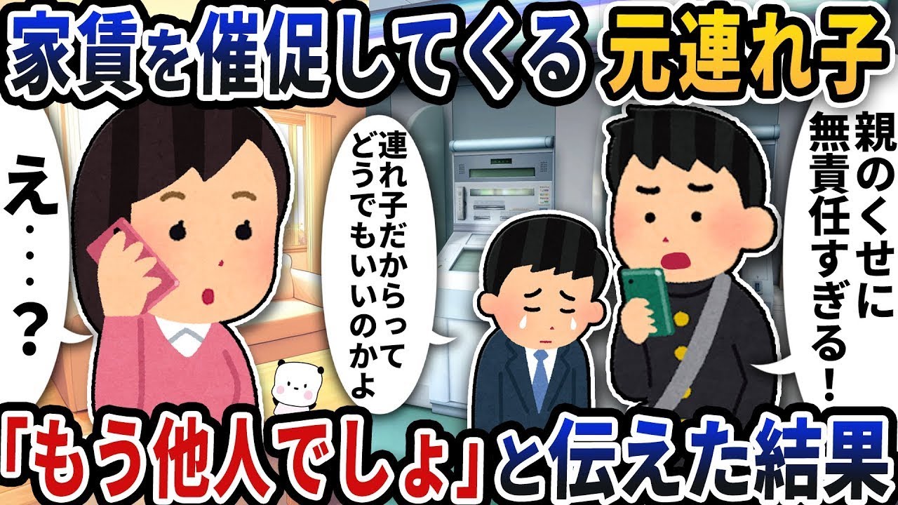 離婚後も金を当てにしてくる元連れ子🔥現実を突きつけたら黙り込んだ話