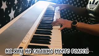 Дороже золота ‒ ЛюSEA Люся Алексеенко piano