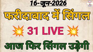 🔥Satta King Gali Disawar Today | Aaj Gali Disawar Mein Kya Aaega | Aaj Ka Satta | Aaj Ka Satta King