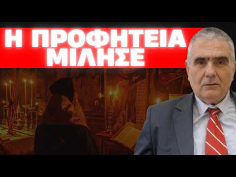 O ΤΕΛΕΥΤΑΙΟΣ 15 ΑΥΓΟΥΣΤΟΣ! Η προφητεία μίλησε! Η νύχτα, που γέννησε τον Ακάθιστο Ύμνο!
