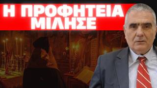 O ΤΕΛΕΥΤΑΙΟΣ 15 ΑΥΓΟΥΣΤΟΣ! Η προφητεία μίλησε! Η νύχτα, που γέννησε τον Ακάθιστο Ύμνο!