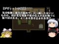 【ゆっくりThe Crooked Man】曲がり絡んだ謎を解け！ Part2