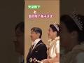 【✨天皇陛下と皇后陛下雅子さま✨】 #天皇陛下 #雅子さま