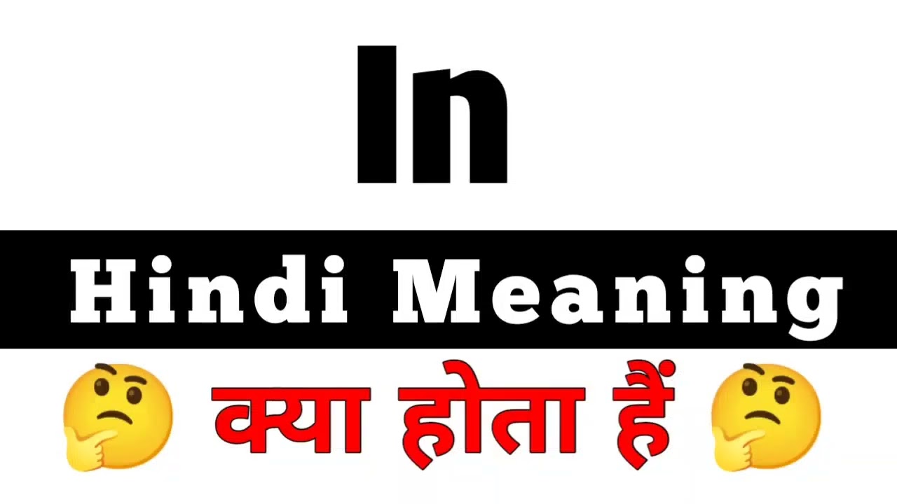 In Meaning In Hindi In Ka Hindi 