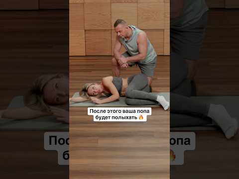 Как включить ягодицы? #спорт #ягодицы #похудение