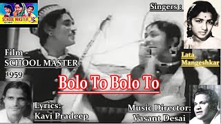 Download Lagu Bol To Bol To - Lata Mangeshkar - Film SCHOOL MASTER (1959) Hindi Gramphone Song MP3