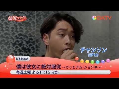 【DATV】9月の韓流プライム