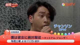 【DATV】9月の韓流プライム