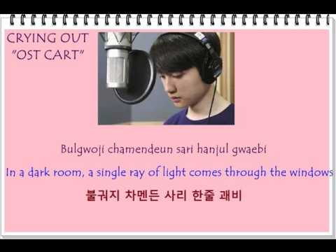 lyrics-hangeul+rom+eng-crying-out-ost-cart-d-o-exo