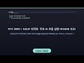 RTX 3090으로 AI 모델 실행 최적화 🔥 VRAM 최대 활용법