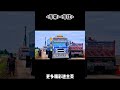 你以为卡车只能拉货，在泰国可大有不同！#汽车 #科普 #car