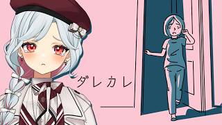 【ダレカレ】絶対に泣けると話題のゲームで少女の人生を体験する【ゲーム実況 / 乙奈りの】【We Were Here Together】