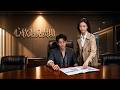 ENG SUB 🔥【全網首發】《心软遇见贤助》未婚妻空降豪门,一招厨艺碾压所有算计!#热血#漫剧#爽文#爽剧#赛博剧场