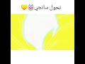 تحول سانجي الى جيرما