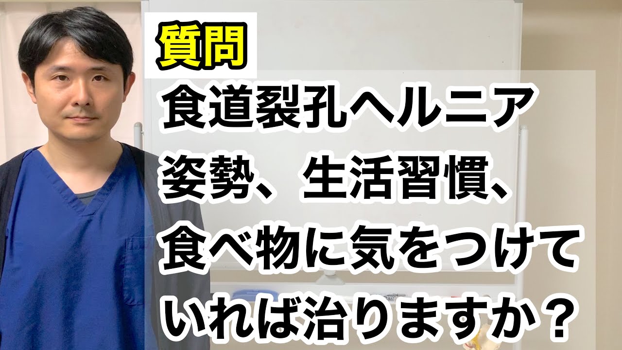 食道裂孔ヘルニアで避けるべき食品