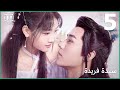 سيدة فريدة Unique Lady الحلقة 5 IQiyi Arabic 