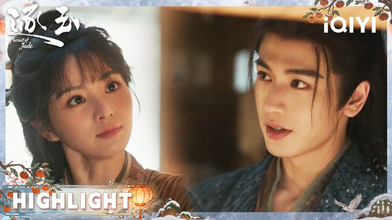 不自觉宠溺！谢征喂长玉吃栗子~超自然 | 张凌赫×田曦薇（排名不分先后）| 逐玉 Pursuit of Jade | iQIYI青春剧场