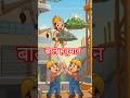 hanuman status  cartoon #viral #shorts #trending #ai #shortsfeed #hanuman #viralvideo