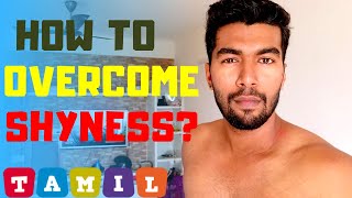 Do this to overcome shyness | Tamil