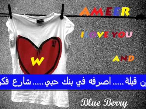 إليسا زي العسل الى حبيبتي