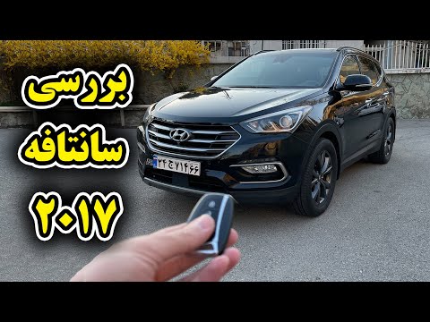 تصویری: هیوندای سانتافه چه رنگ هایی دارد؟