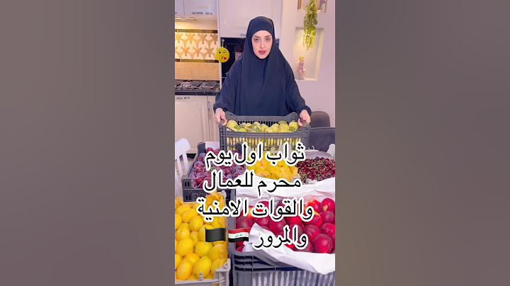 ثواب اول يوم محرم للناس الي تستحق #اكسبلور