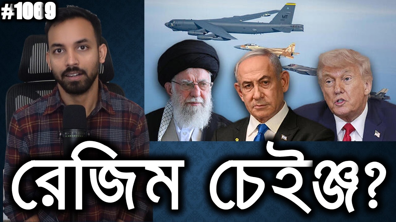 সকল জল্পনা-কল্পনার অবসান ঘটিয়ে অবশেষে ইরানে আমেরিকা-ইজরাইলের হামলা!