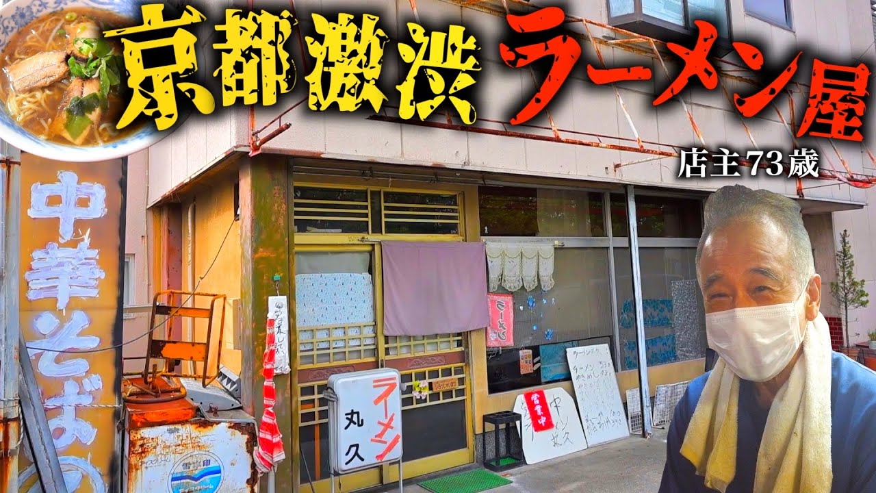 【中古】 喧嘩ラーメン（屋台の意地） YouTube