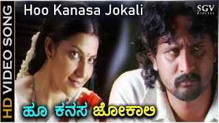 Hoo Kanasa Jokali - Hd Video Song Inthi Ninna Preethiya Srinagar Kitty Bhavana