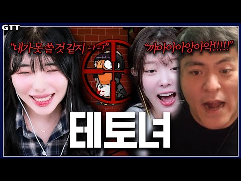 그녀의 테토행동