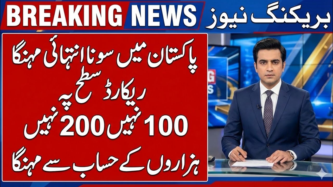 Gold Price Today Pakistan 📈 | Silver Price Drops | Gold Rate Today Pakistan | Buy Gold or Wait?